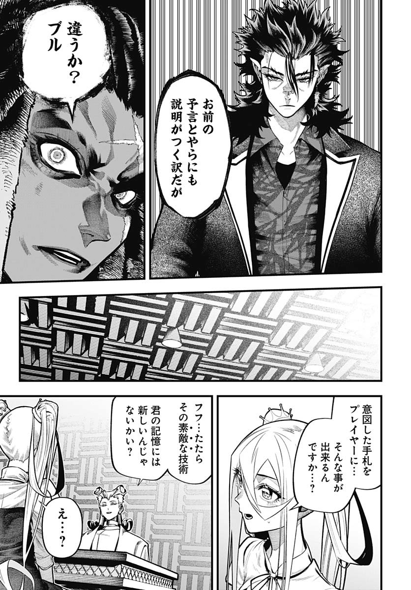 Tobakuni Chapter 14 page 14 - nihonkuni.com