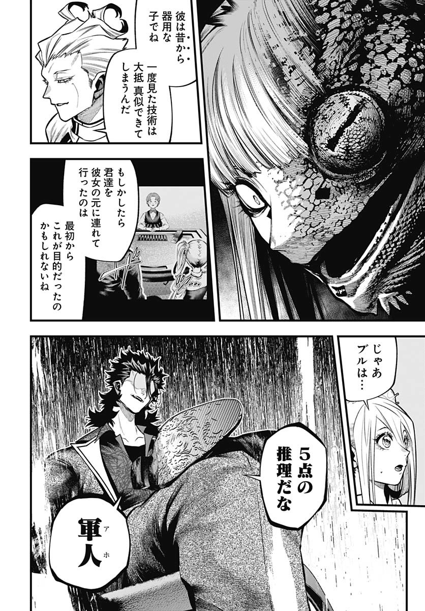 Tobakuni Chapter 14 page 15 - nihonkuni.com