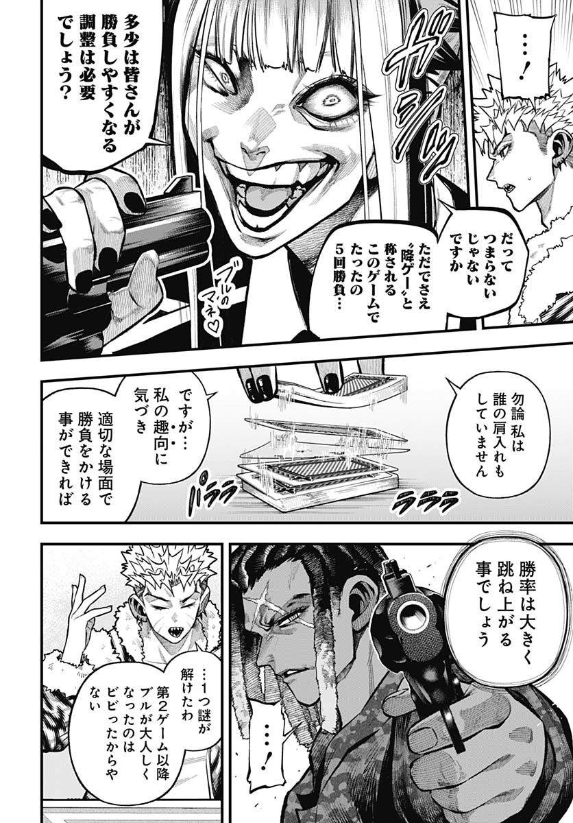 Tobakuni Chapter 14 page 17 - nihonkuni.com