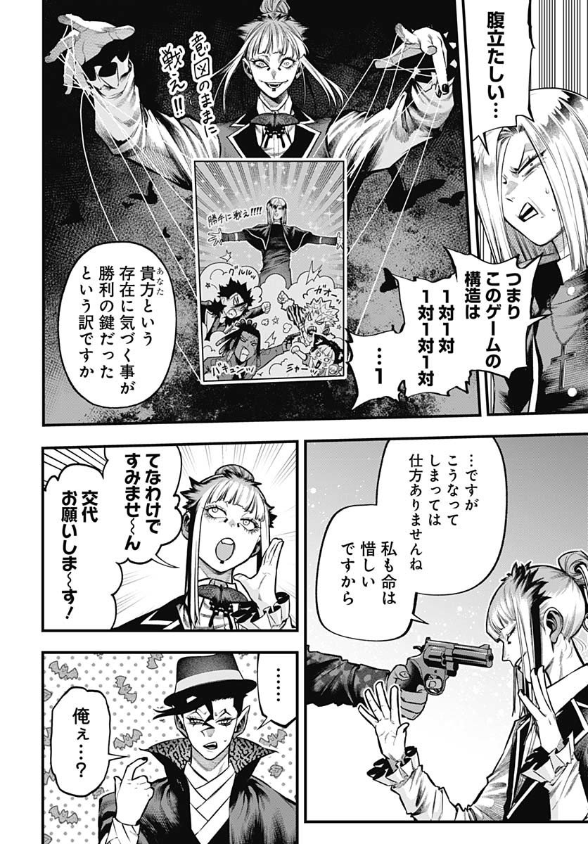 Tobakuni Chapter 14 page 19 - nihonkuni.com