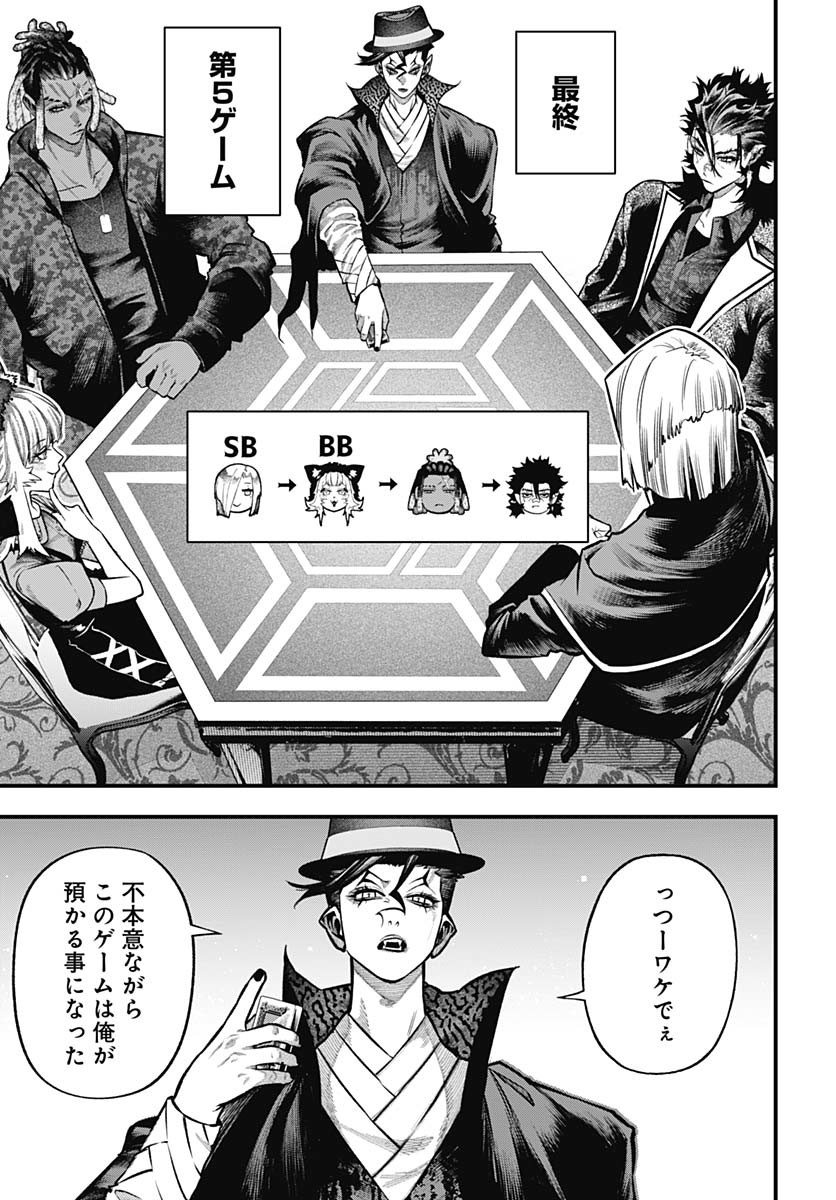Tobakuni Chapter 14 page 20 - nihonkuni.com