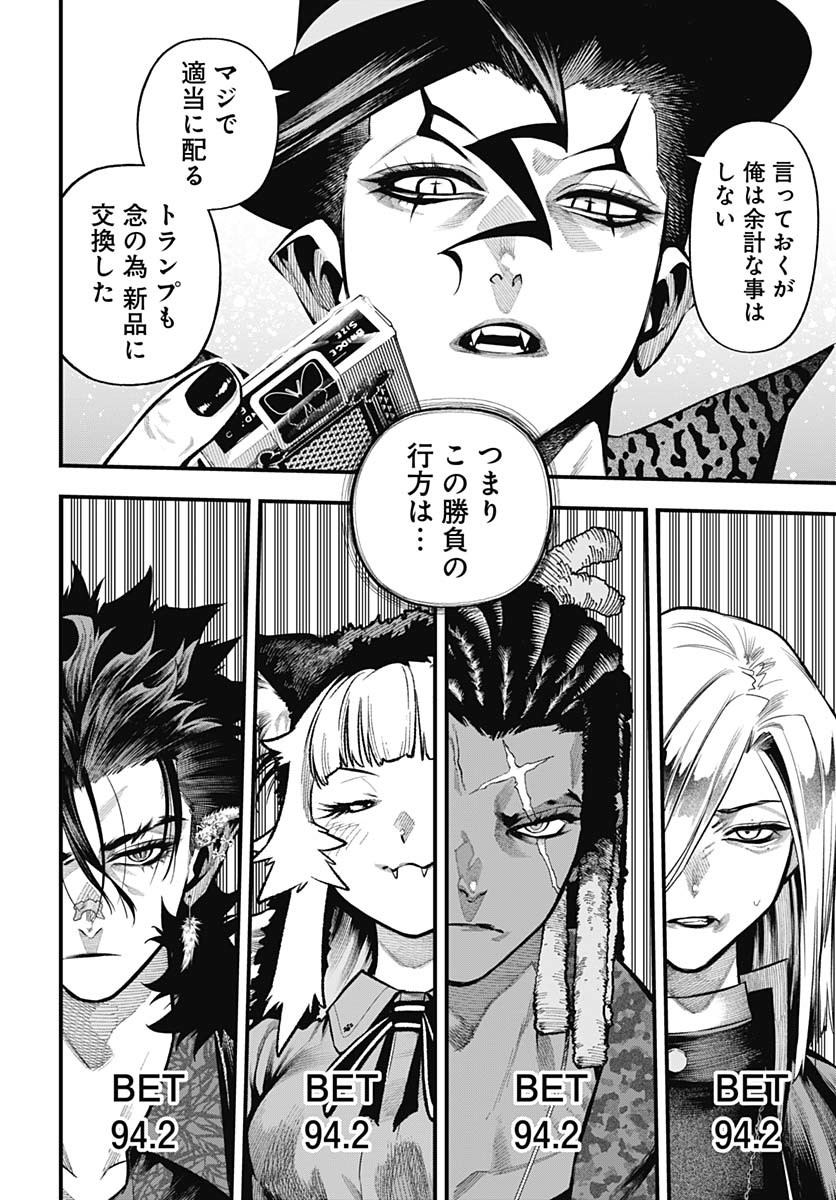 Tobakuni Chapter 14 page 21 - nihonkuni.com