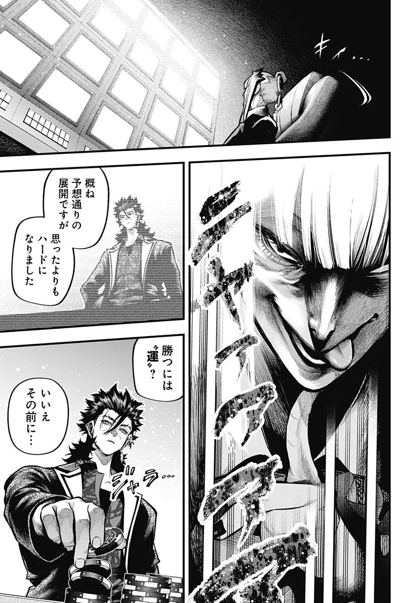 Tobakuni Chapter 14 page 22 - nihonkuni.com