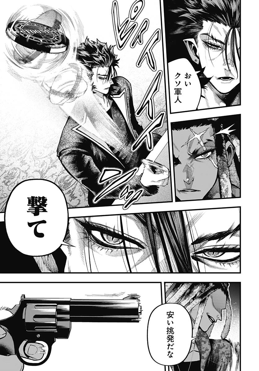 Tobakuni Chapter 14 page 24 - nihonkuni.com