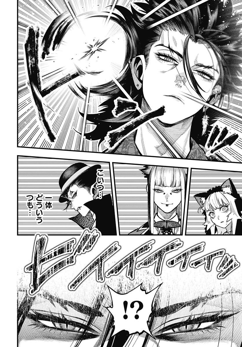 Tobakuni Chapter 14 page 25 - nihonkuni.com