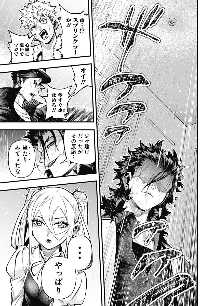 Tobakuni Chapter 14 page 26 - nihonkuni.com
