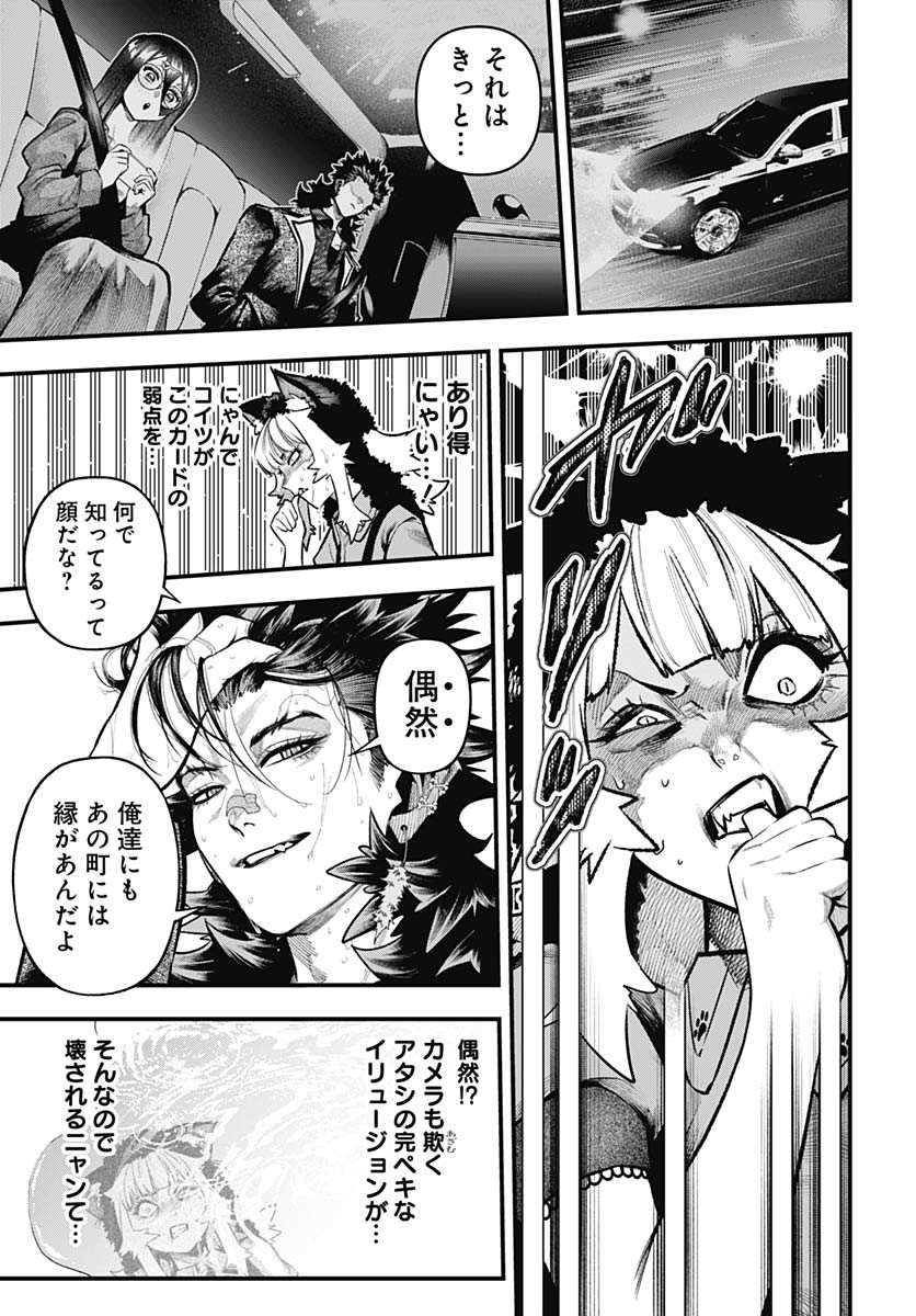 Tobakuni Chapter 14 page 28 - nihonkuni.com