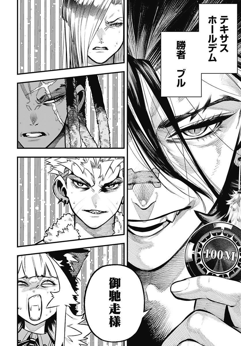 Tobakuni Chapter 14 page 33 - nihonkuni.com