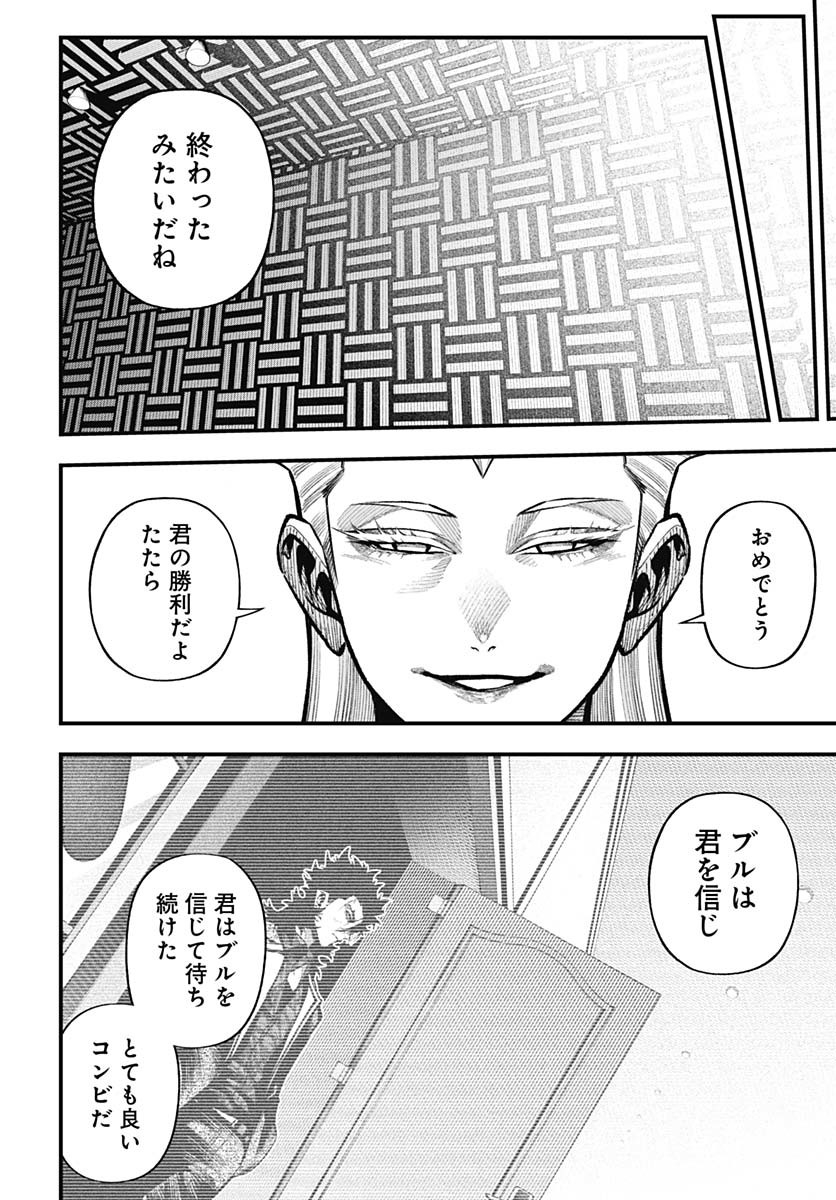 Tobakuni Chapter 14 page 35 - nihonkuni.com