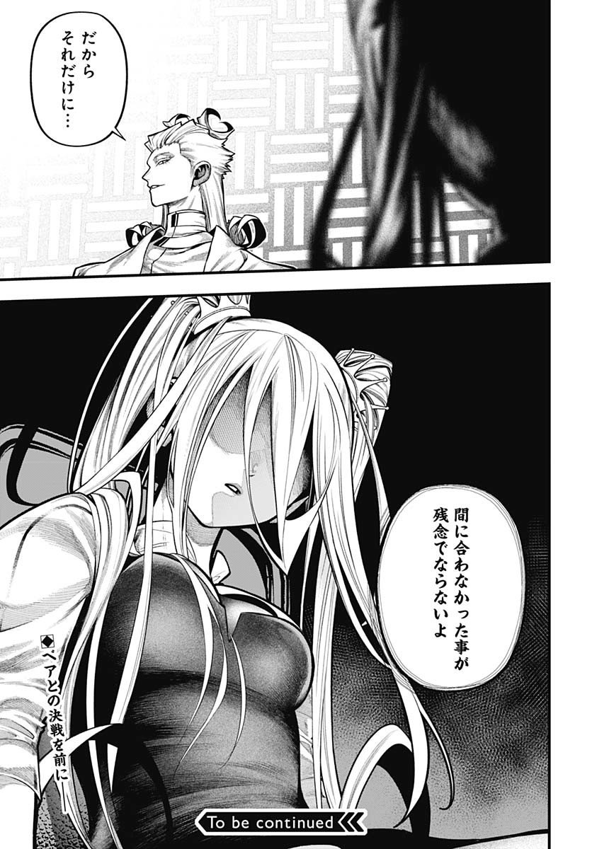 Tobakuni Chapter 14 page 36 - nihonkuni.com
