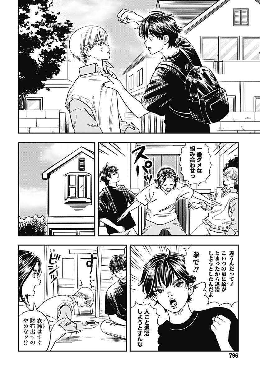 Amakusa Shirou wa Sukuitai Chapter 8 page 8 - nihonkuni.com