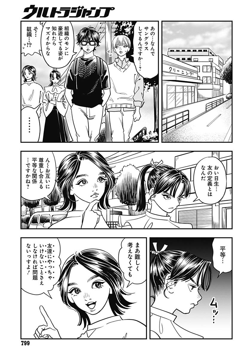 Amakusa Shirou wa Sukuitai Chapter 8 page 11 - nihonkuni.com