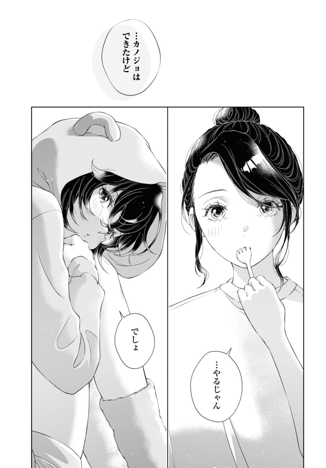 Read KYOU WA KANOJO GA INAI KARA Chapter 23.2 [High Quality / Full] - Page 7 - nicomanga.net