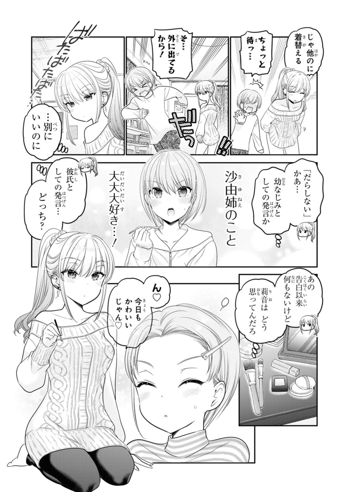 SHISHUNKI-CHAN NO SHITSUKEKATA - RAW Chap 41.1 - Pic 7