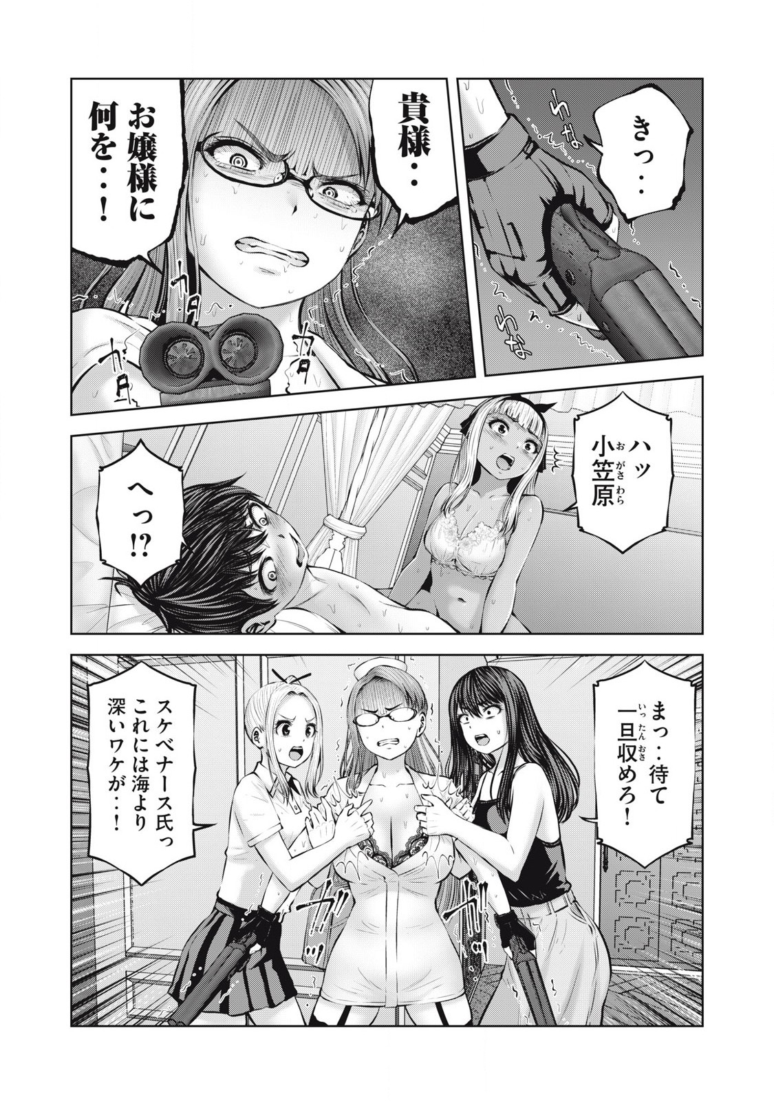 ZONBI SEKAI DE HĀREMU O TSUKURŌ! Chapter 9.1 page 7 - nihonkuni.com