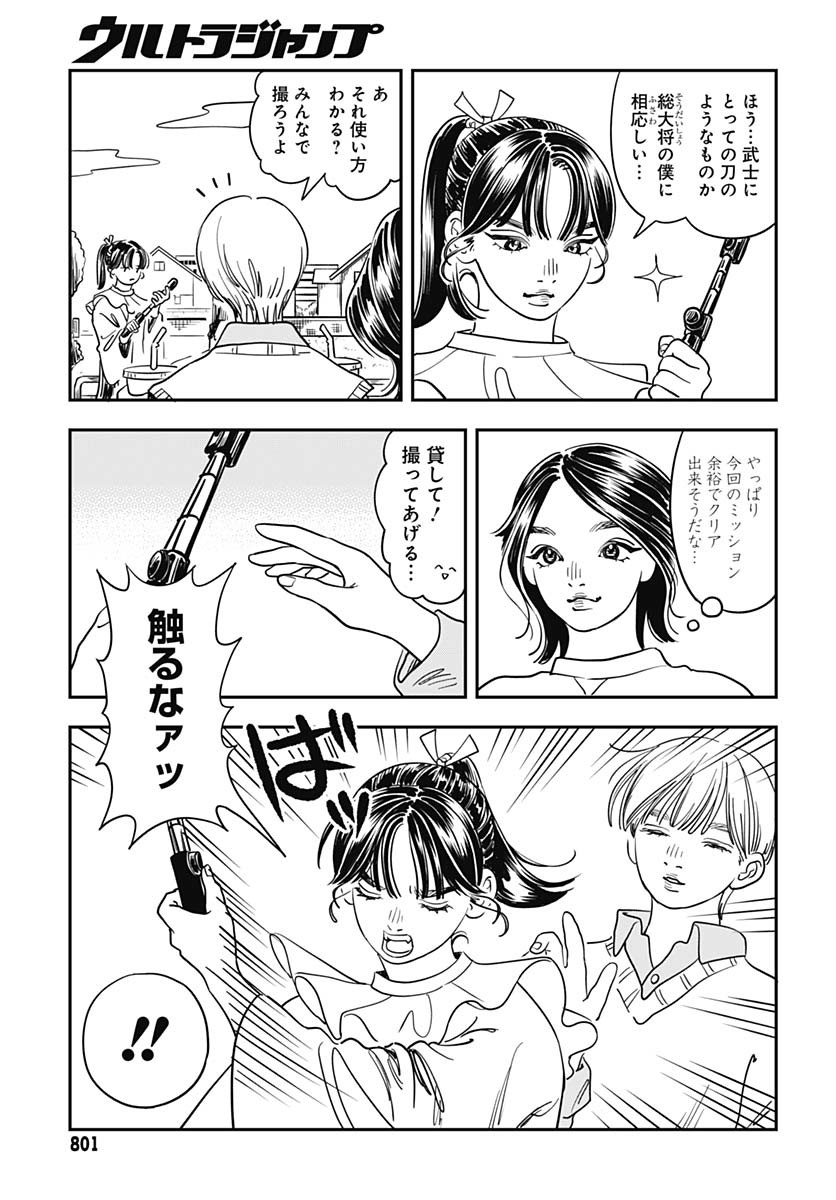 Amakusa Shirou wa Sukuitai Chapter 8 page 13 - nihonkuni.com