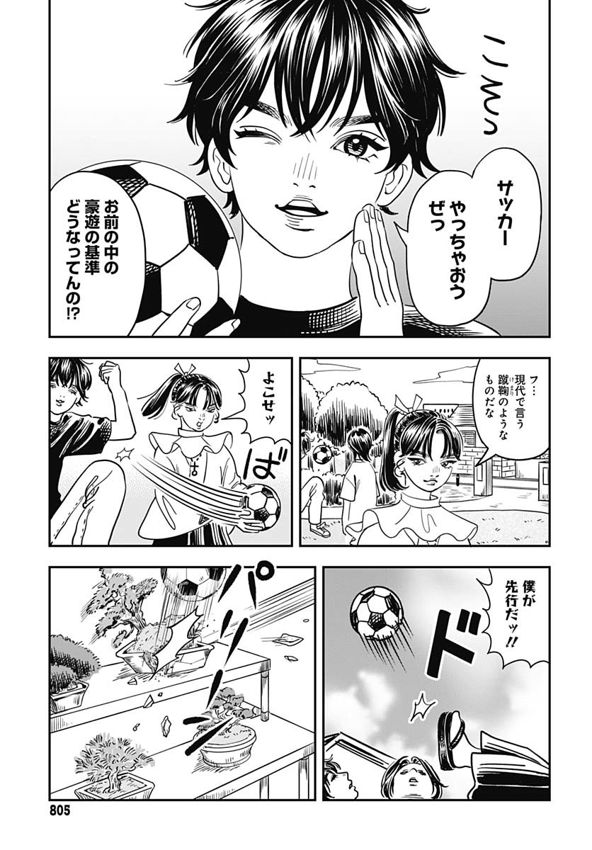 Amakusa Shirou wa Sukuitai Chapter 8 page 17 - nihonkuni.com