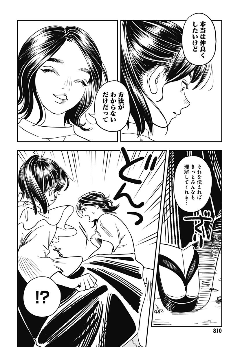 Amakusa Shirou wa Sukuitai Chapter 8 page 22 - nihonkuni.com