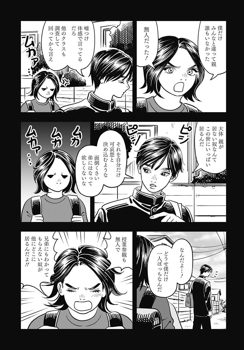 Amakusa Shirou wa Sukuitai Chapter 8 page 25 - nihonkuni.com