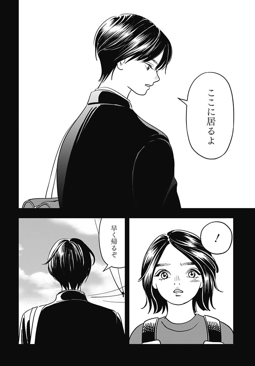 Amakusa Shirou wa Sukuitai Chapter 8 page 26 - nihonkuni.com