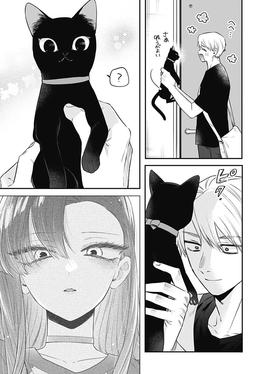 Mi-chan wa Kawaretai Chapter 22 page 7 - nihonkuni.com