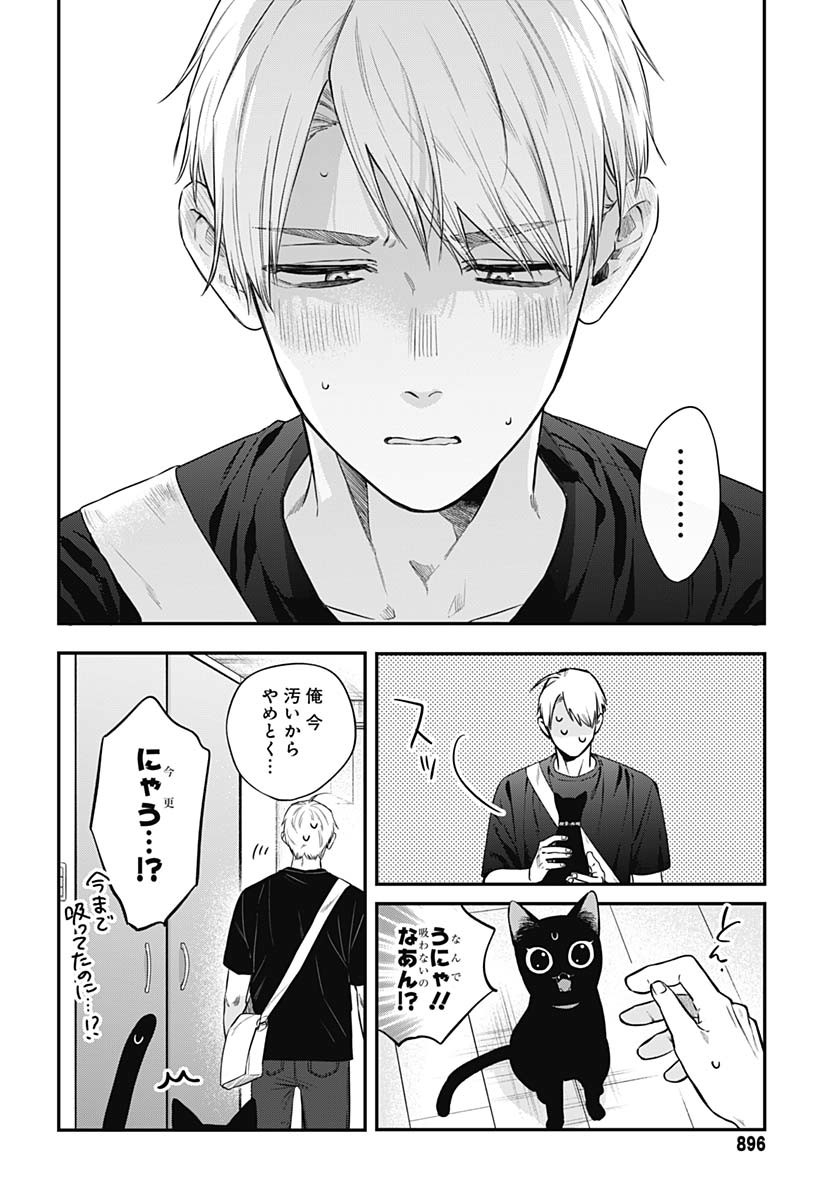 Mi-chan wa Kawaretai Chapter 22 page 8 - nihonkuni.com