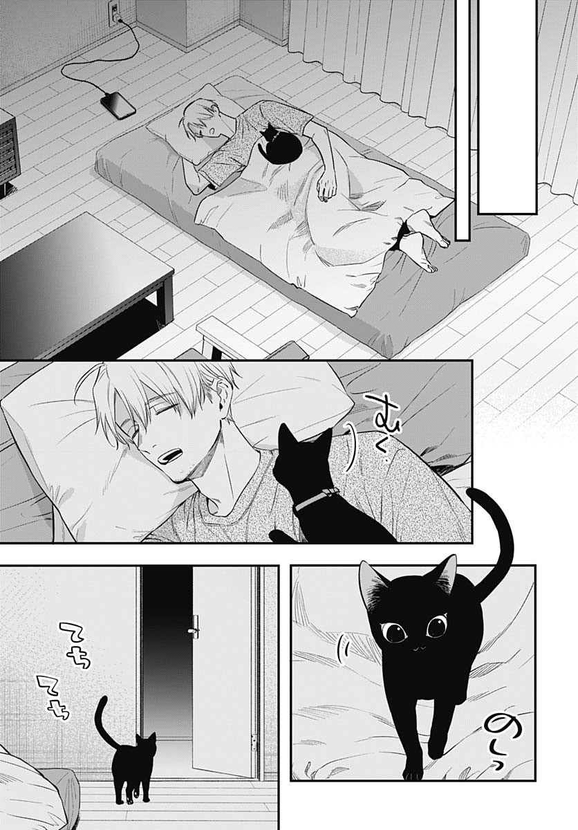 Mi-chan wa Kawaretai Chapter 22 page 9 - nihonkuni.com