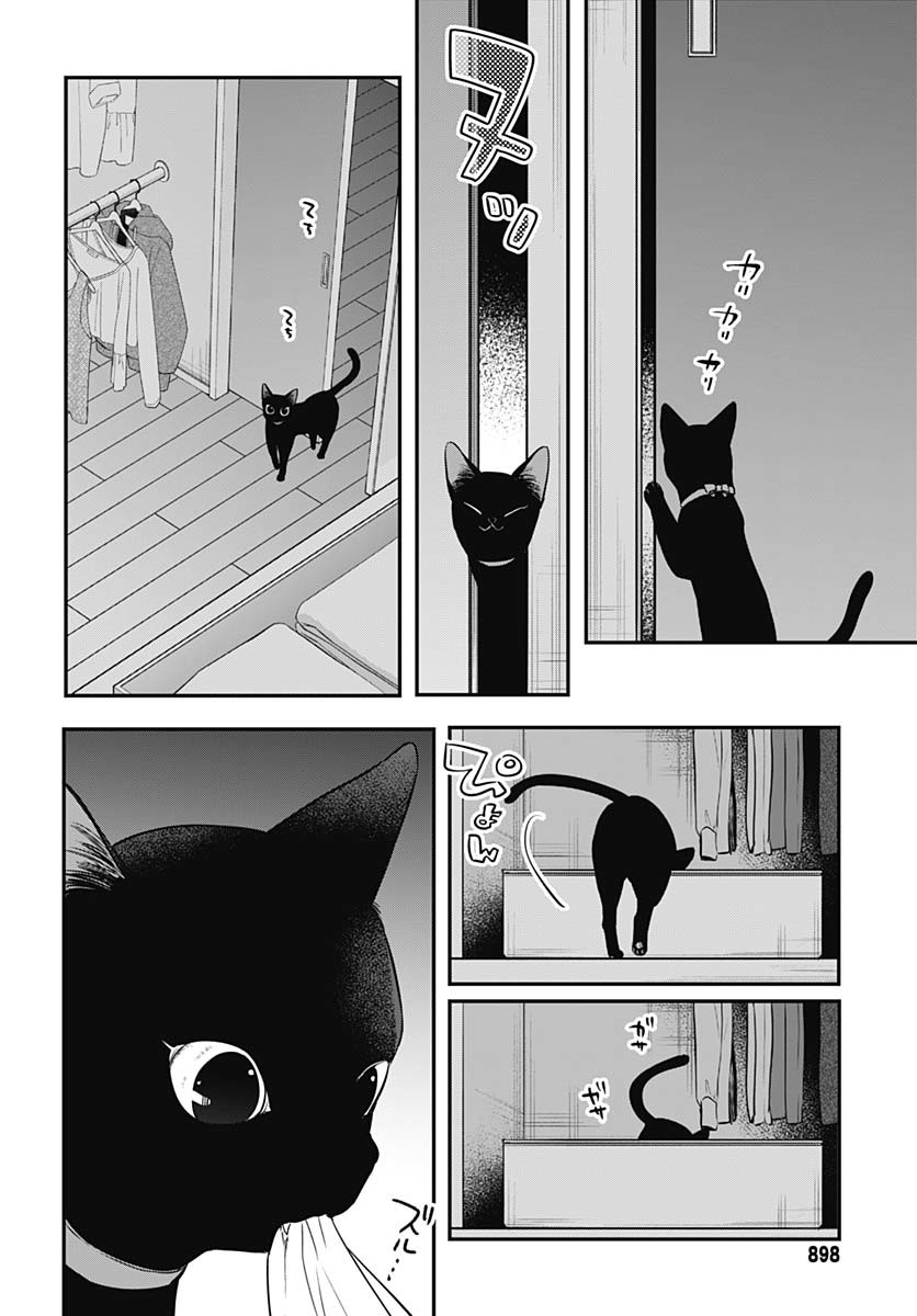 Mi-chan wa Kawaretai Chapter 22 page 10 - nihonkuni.com