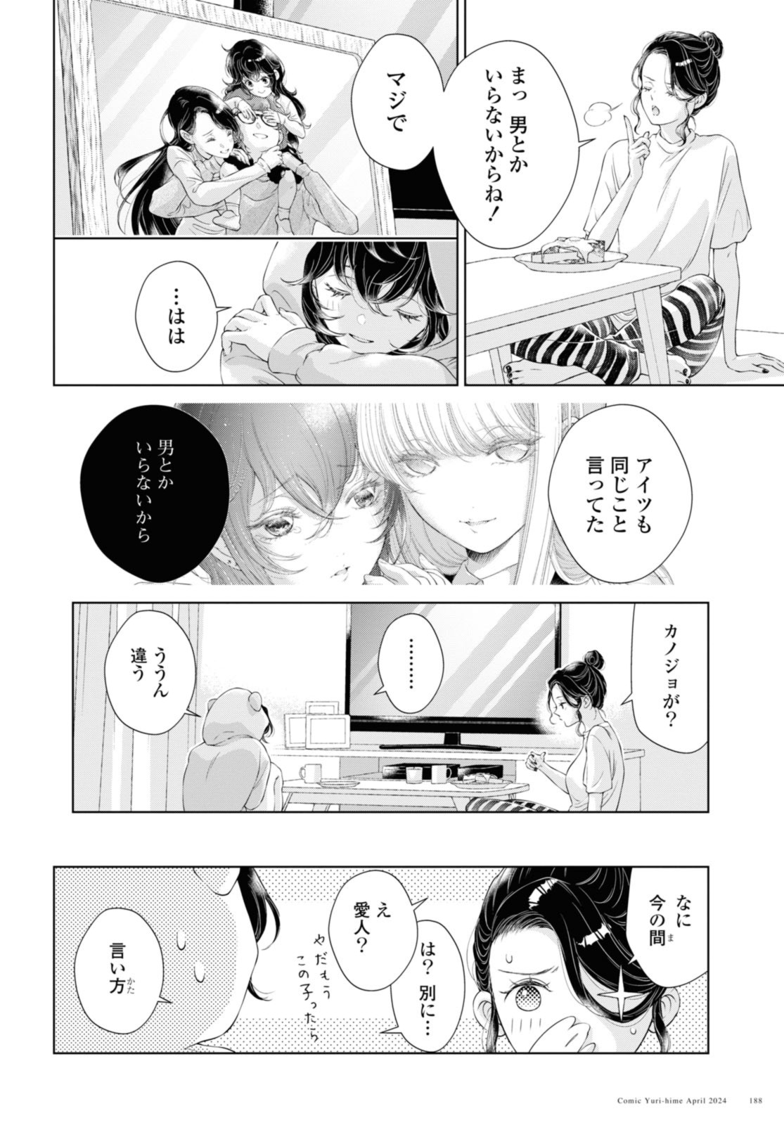 Read KYOU WA KANOJO GA INAI KARA Chapter 23.2 [High Quality / Full] - Page 8 - nicomanga.net