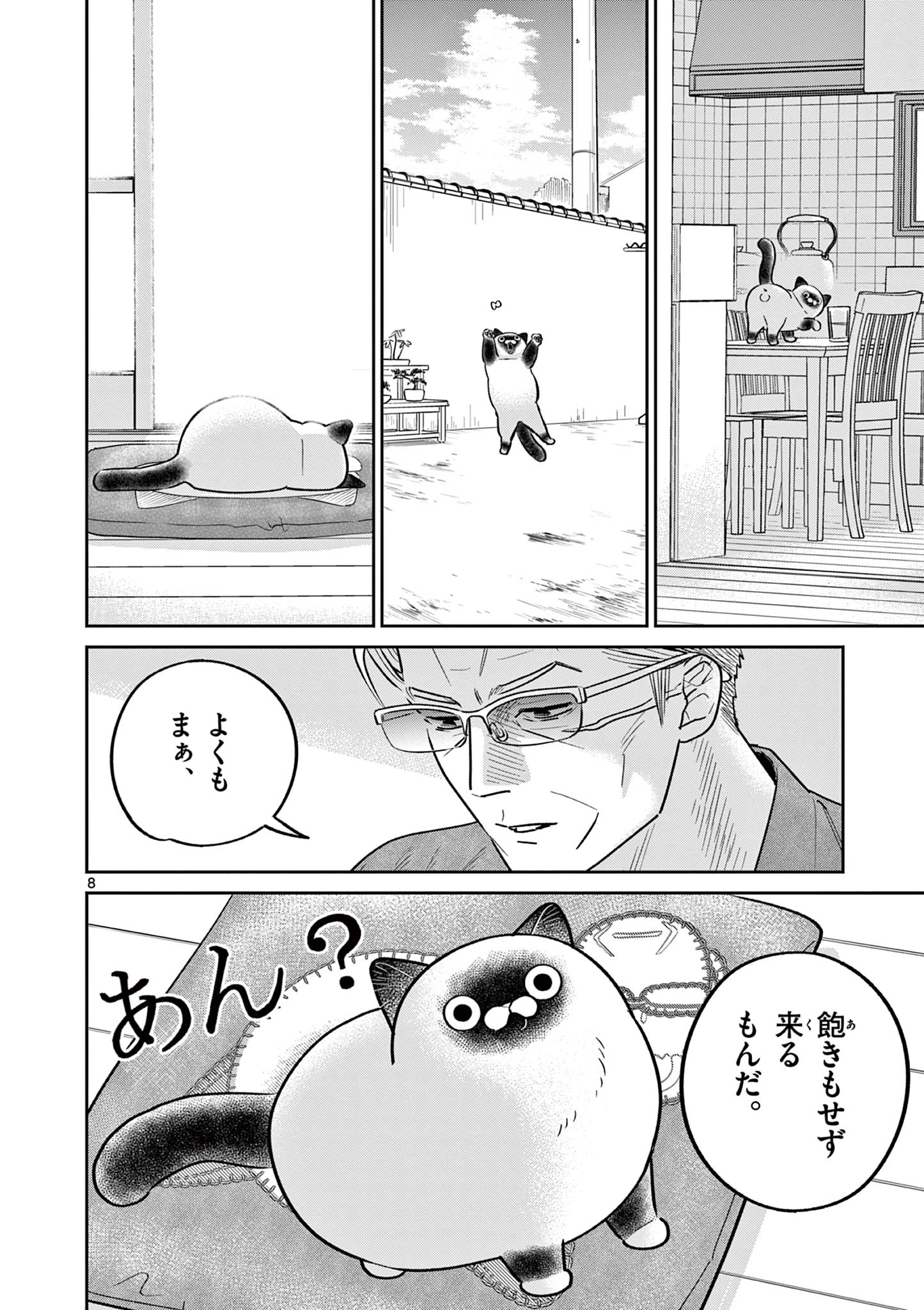 OJI-SAN TO NYANKICHI Chapter 42 page 8 - nihonkuni.com