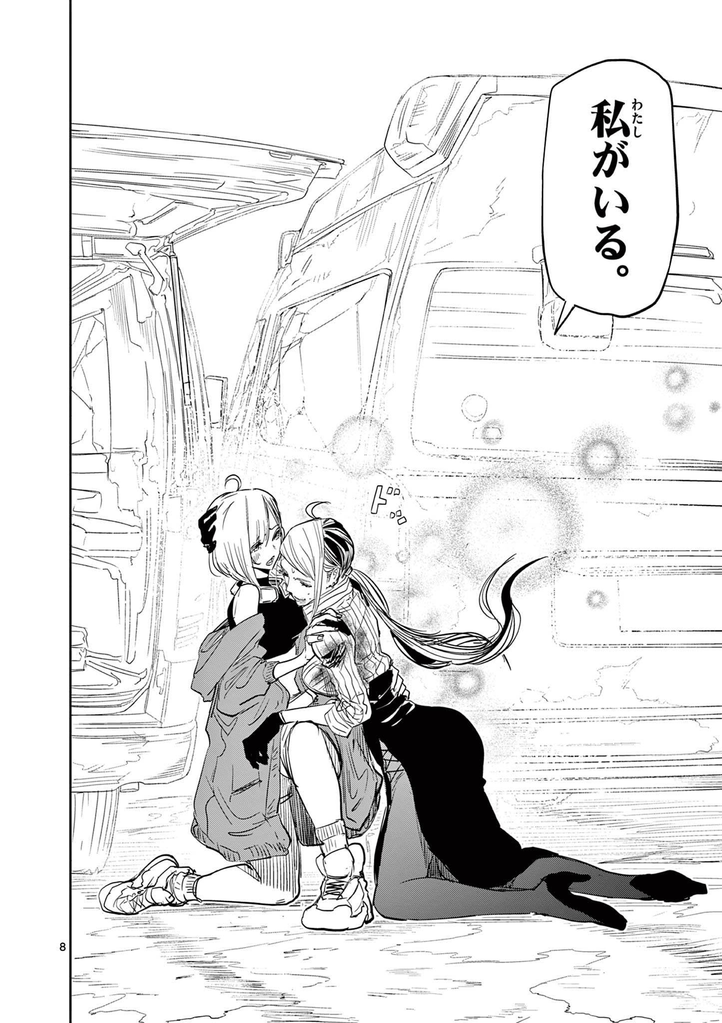 Read SAIKO AIZU Chapter 19 [High Quality / Full] - Page 8 - nicomanga.com