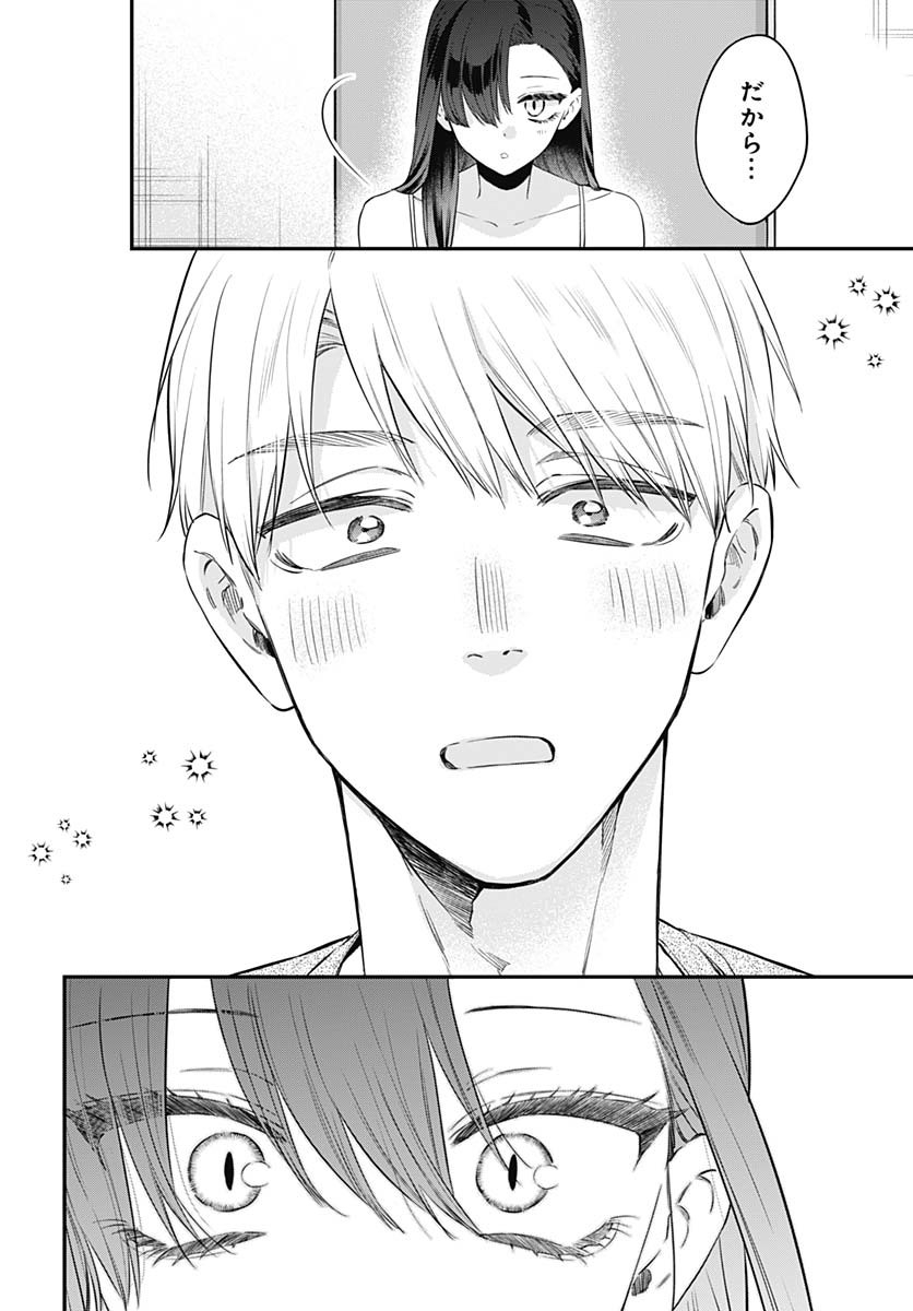 Mi-chan wa Kawaretai Chapter 22 page 16 - nihonkuni.com