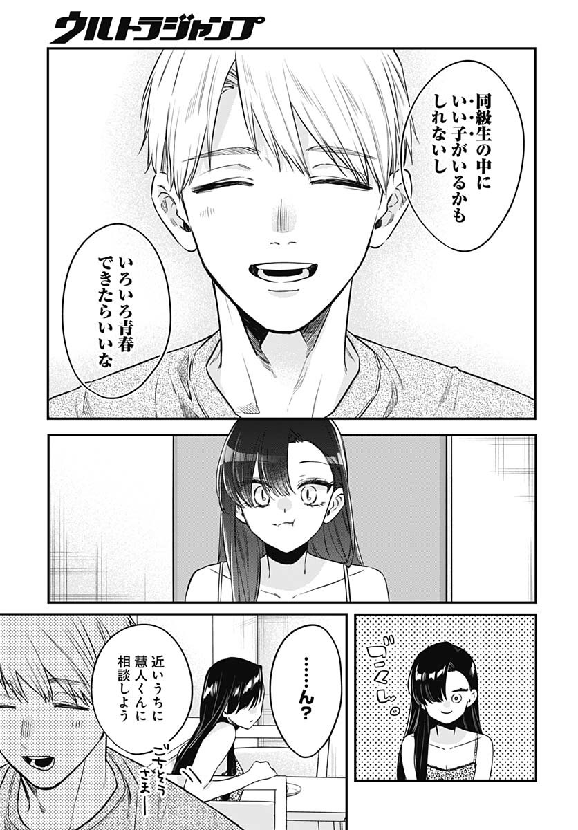Mi-chan wa Kawaretai Chapter 22 page 19 - nihonkuni.com