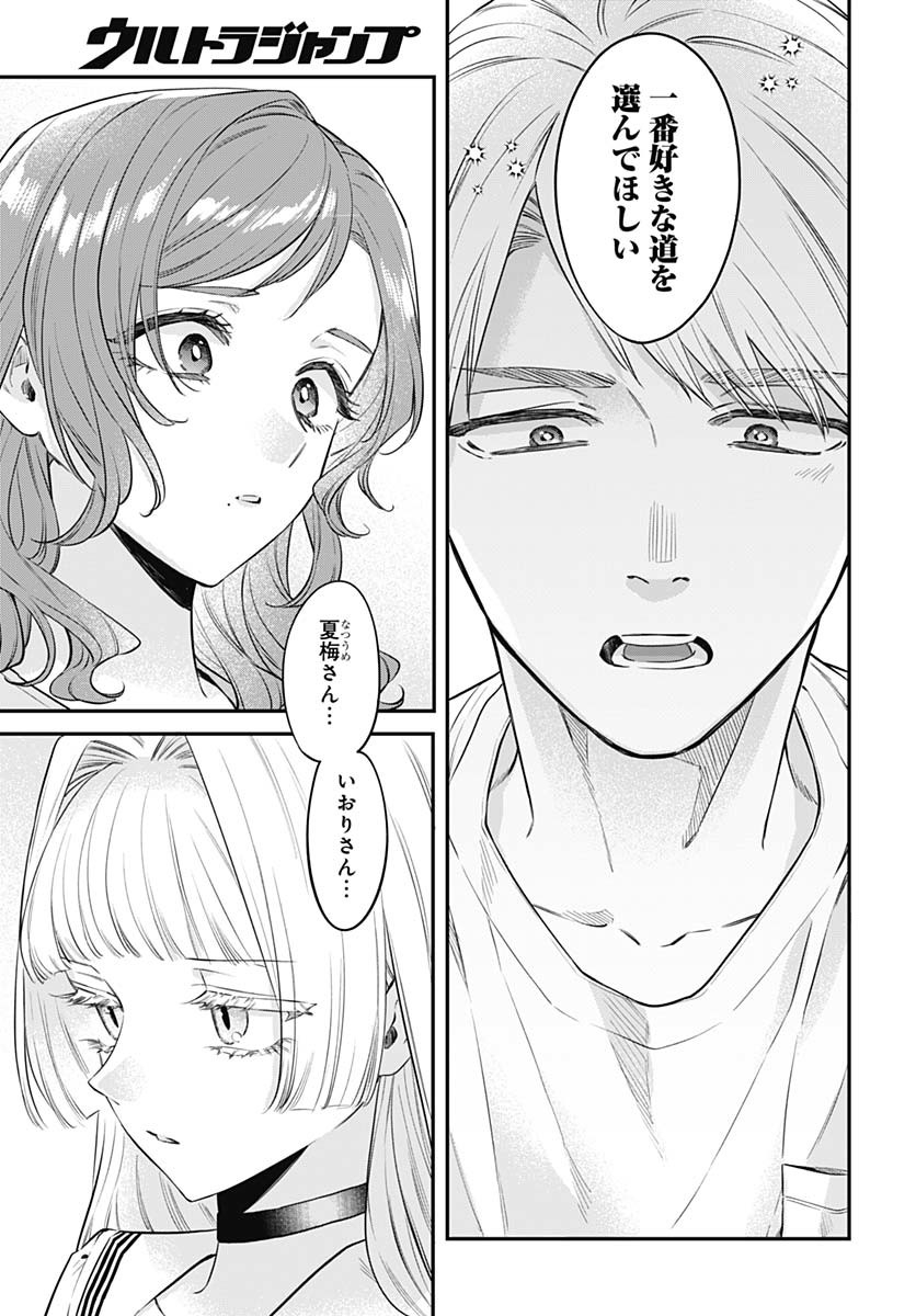Mi-chan wa Kawaretai Chapter 22 page 25 - nihonkuni.com