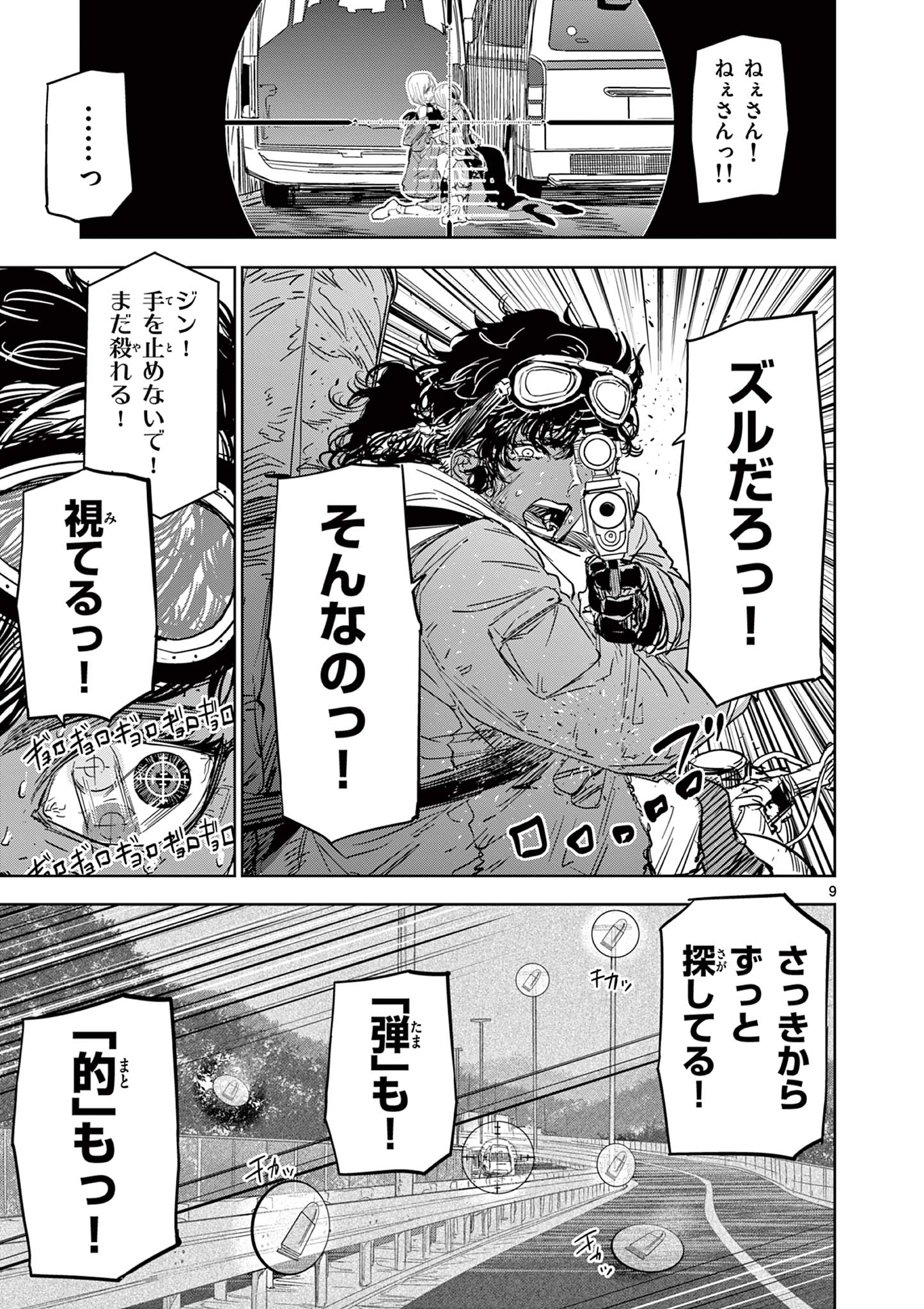 Read SAIKO AIZU Chapter 19 [High Quality / Full] - Page 9 - nicomanga.com