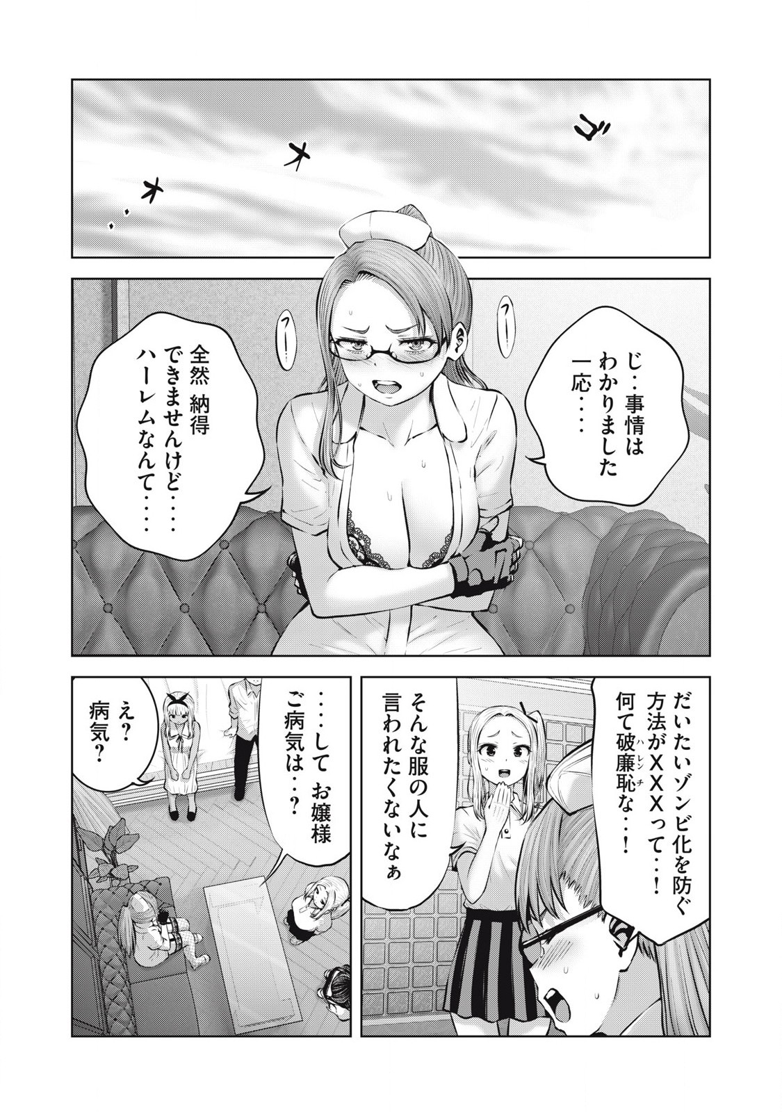 ZONBI SEKAI DE HĀREMU O TSUKURŌ! Chapter 9.1 page 9 - nihonkuni.com