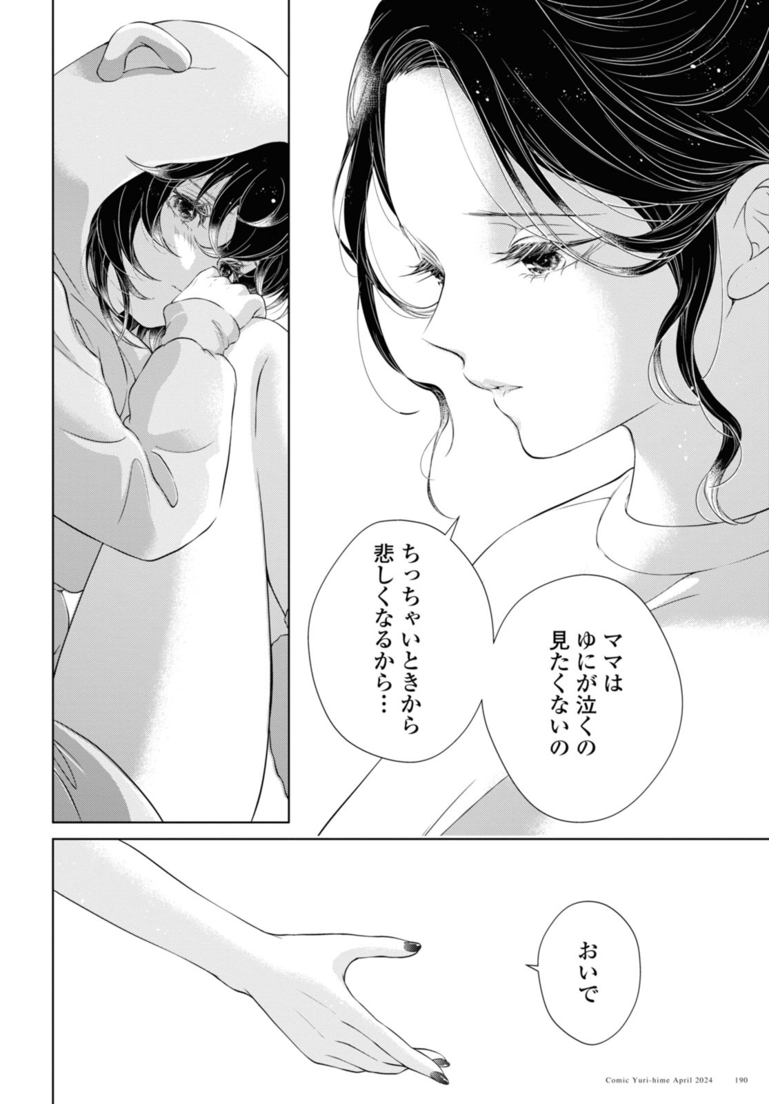 Read KYOU WA KANOJO GA INAI KARA Chapter 23.2 [High Quality / Full] - Page 10 - nicomanga.net
