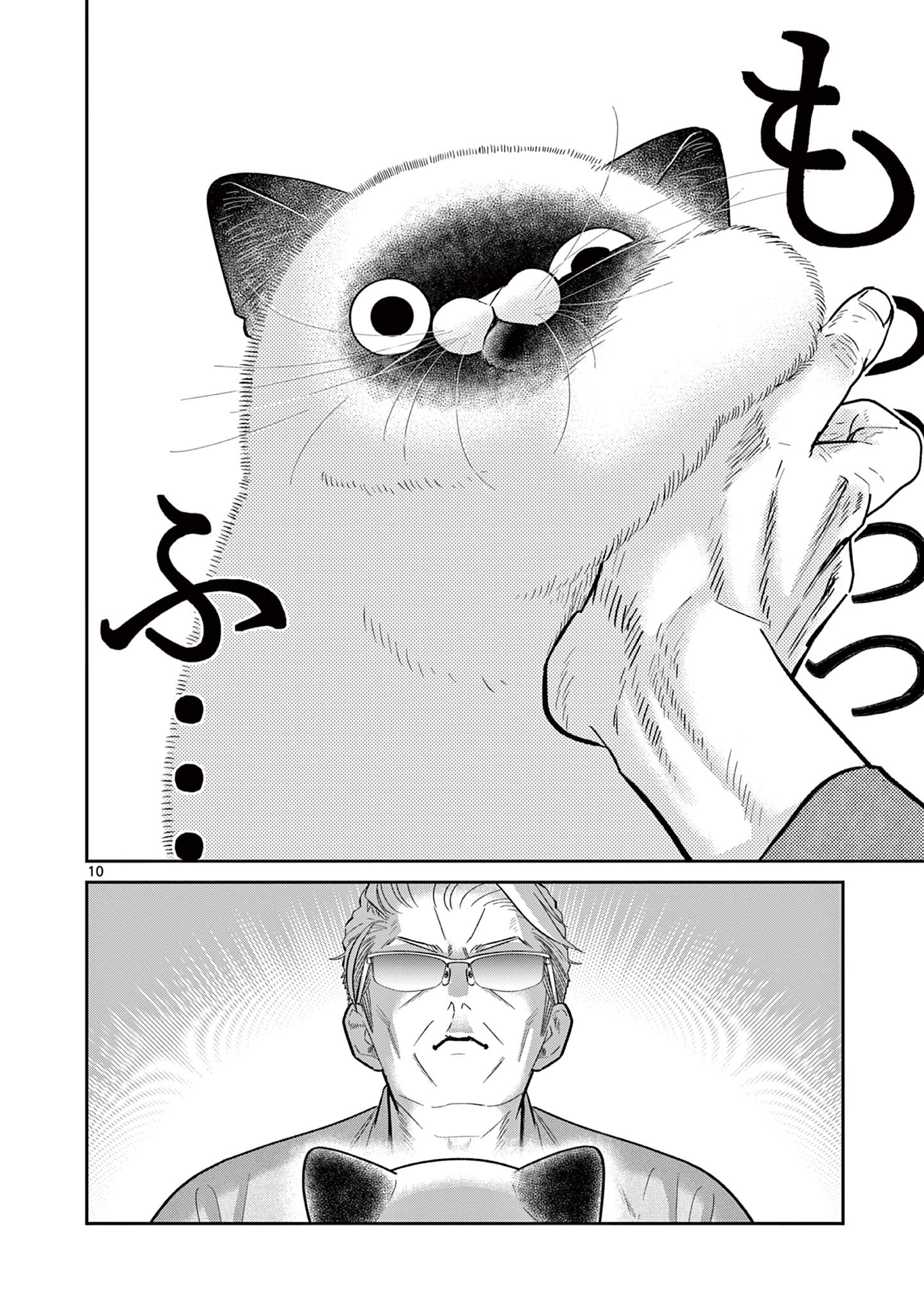OJI-SAN TO NYANKICHI Chapter 42 page 10 - nihonkuni.com