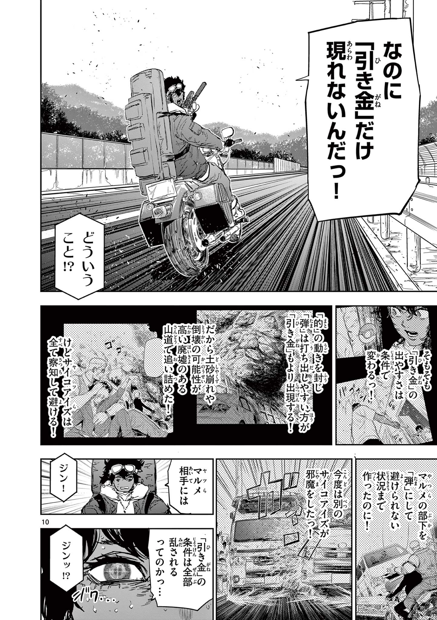 Read SAIKO AIZU Chapter 19 [High Quality / Full] - Page 10 - nicomanga.com