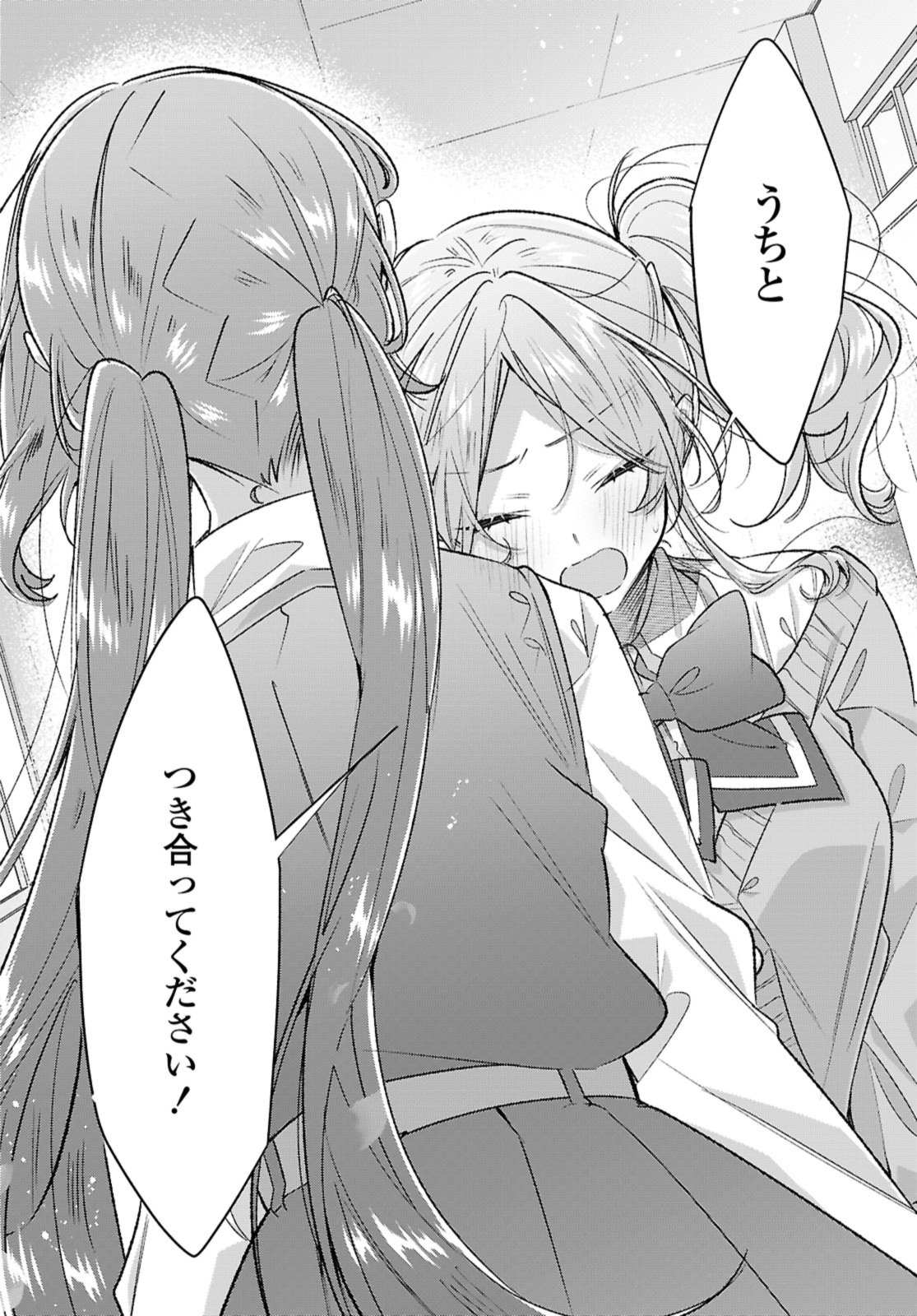SASAYAKU YOU NI KOI O UTAU Chapter 49.2 page 10 - nihonkuni.com