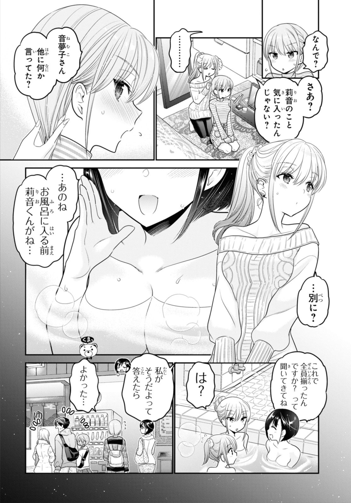 SHISHUNKI-CHAN NO SHITSUKEKATA - RAW Chap 41.1 - Pic 10