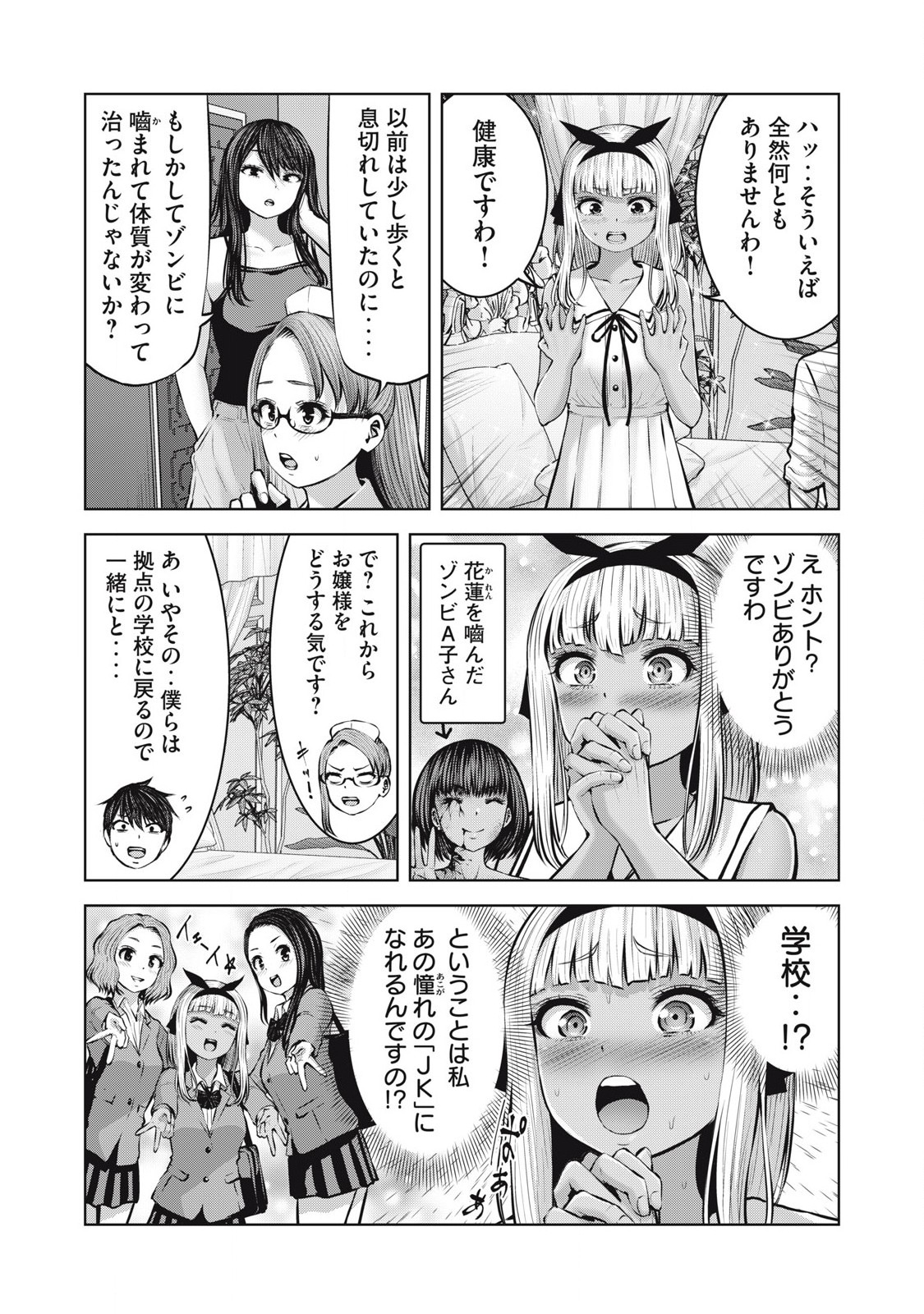 ZONBI SEKAI DE HĀREMU O TSUKURŌ! Chapter 9.1 page 10 - nihonkuni.com