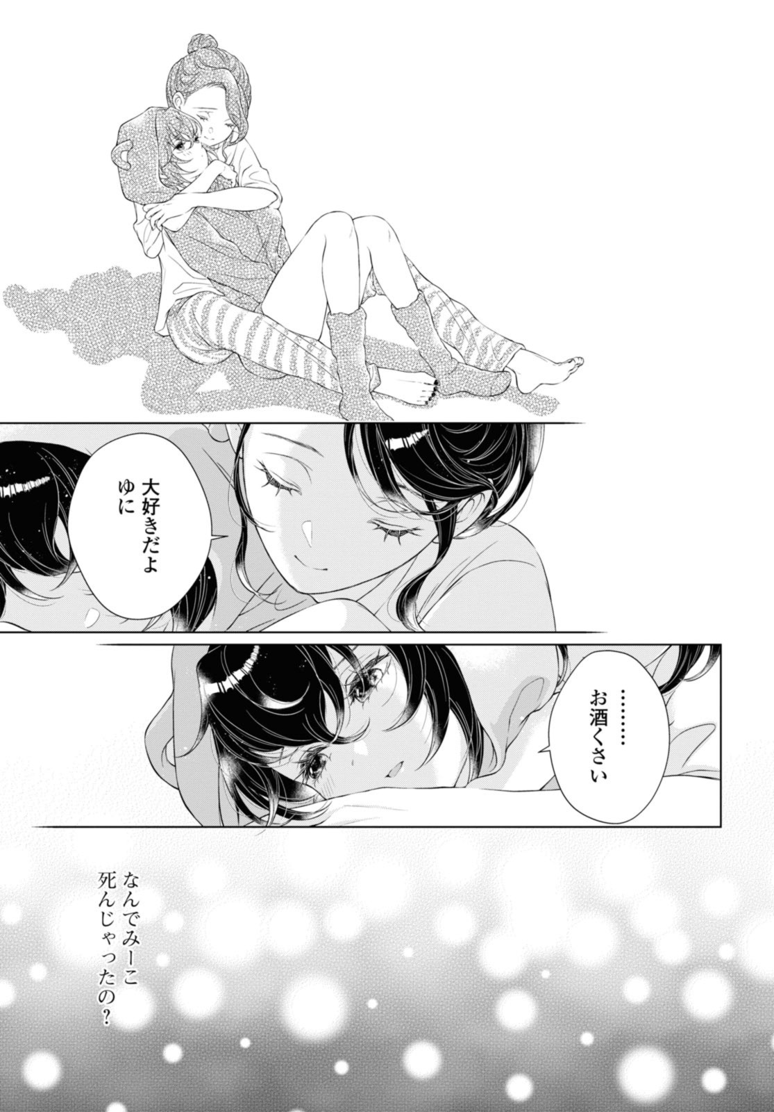 Read KYOU WA KANOJO GA INAI KARA Chapter 23.2 [High Quality / Full] - Page 11 - nicomanga.net