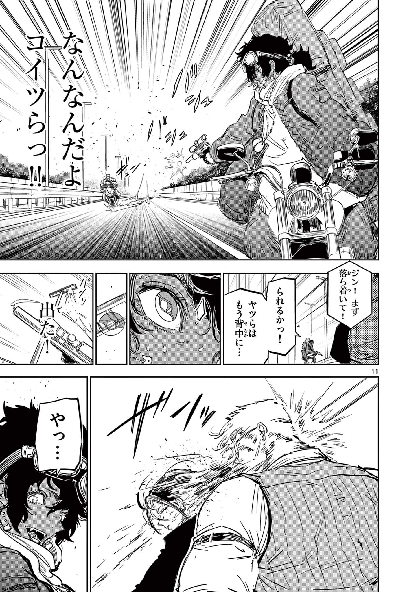 Read SAIKO AIZU Chapter 19 [High Quality / Full] - Page 11 - nicomanga.com