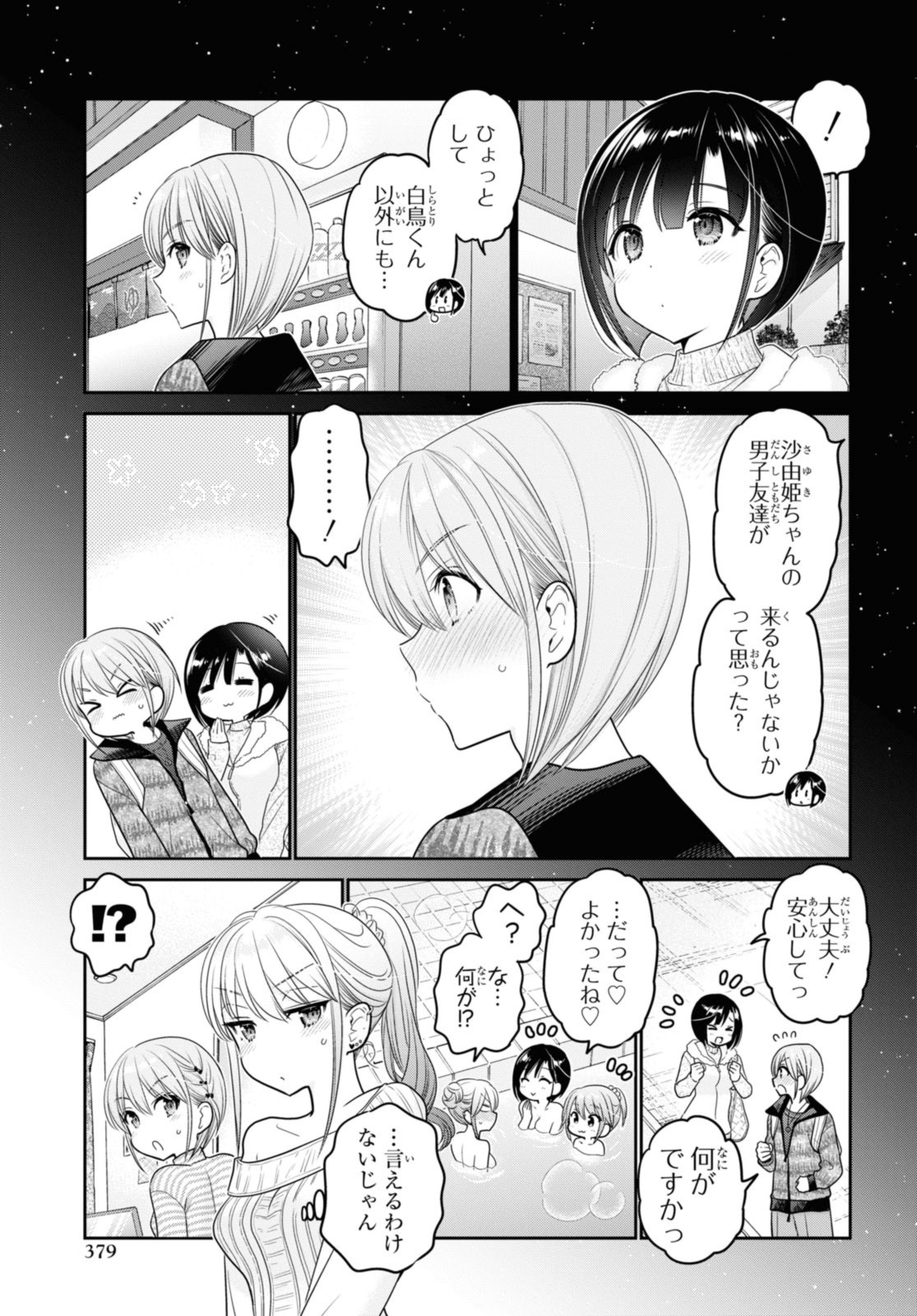 SHISHUNKI-CHAN NO SHITSUKEKATA - RAW Chap 41.1 - Pic 11