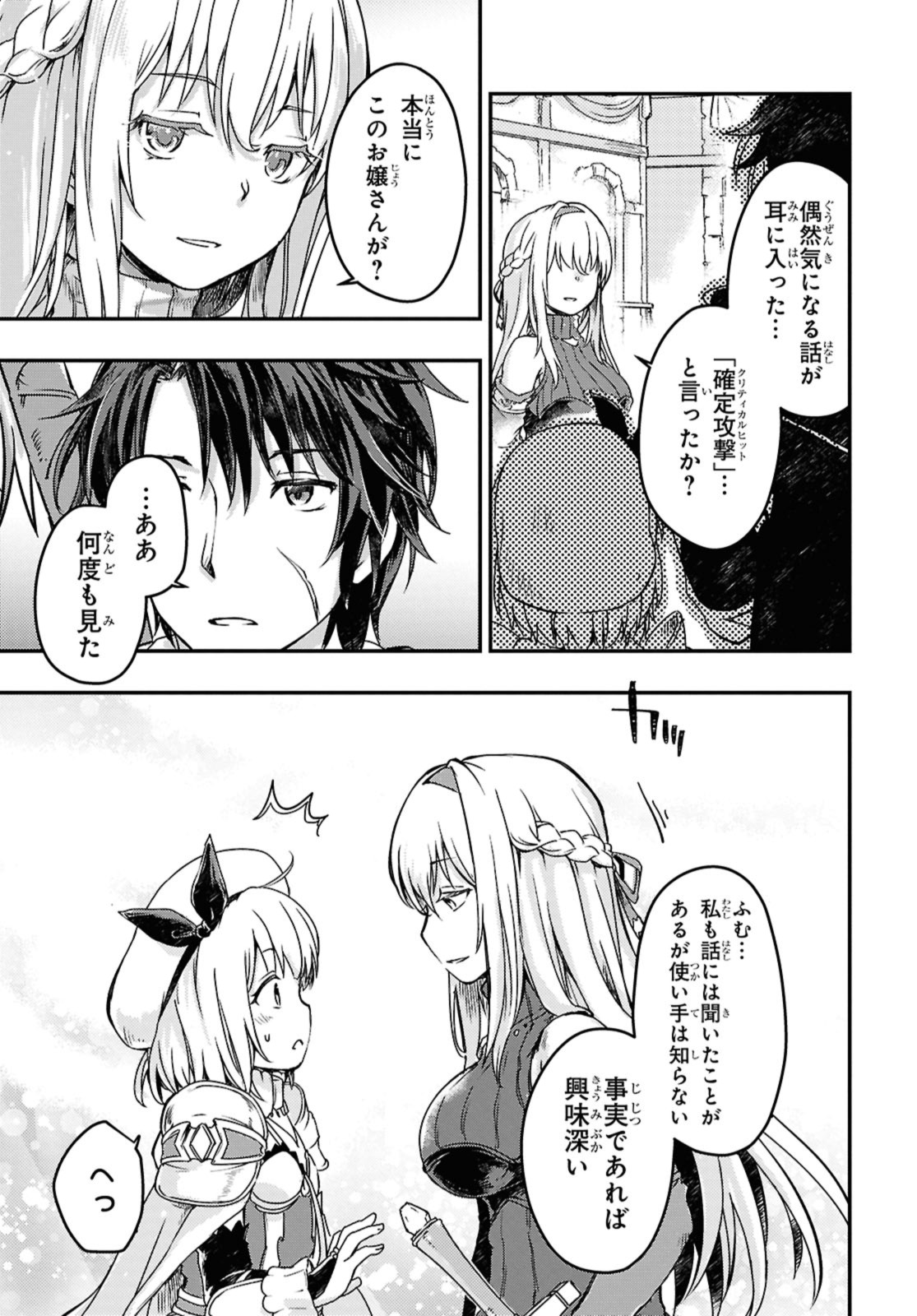Read BŌKENSHA PĀTĪ O TSUIHŌ SARETA KAIFUKUSHI NO SHŌJO O HIROTTE IKUSEI SHITARA, MASAKA NO SAIKYŌ SHOKUGYŌ NI TENSHOKU!? OMAKE NI KANOJO NO YŌSU GA NANYARA OKASHIKUTE... Chapter 14 [High Quality / Full] - Page 11 - nicomanga.net