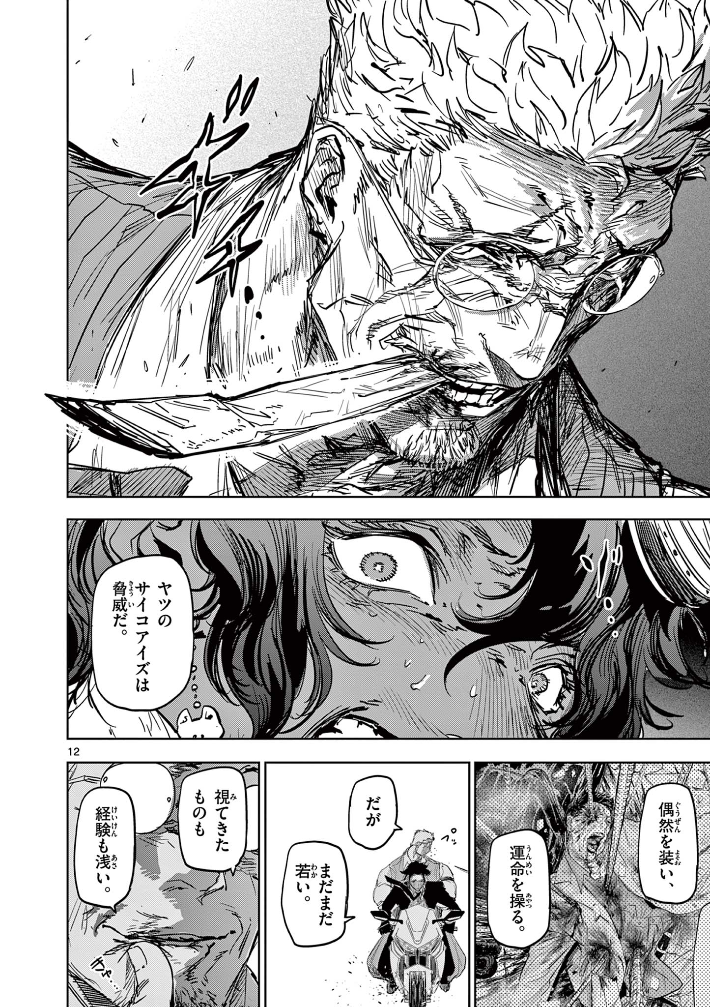 Read SAIKO AIZU Chapter 19 [High Quality / Full] - Page 12 - nicomanga.com