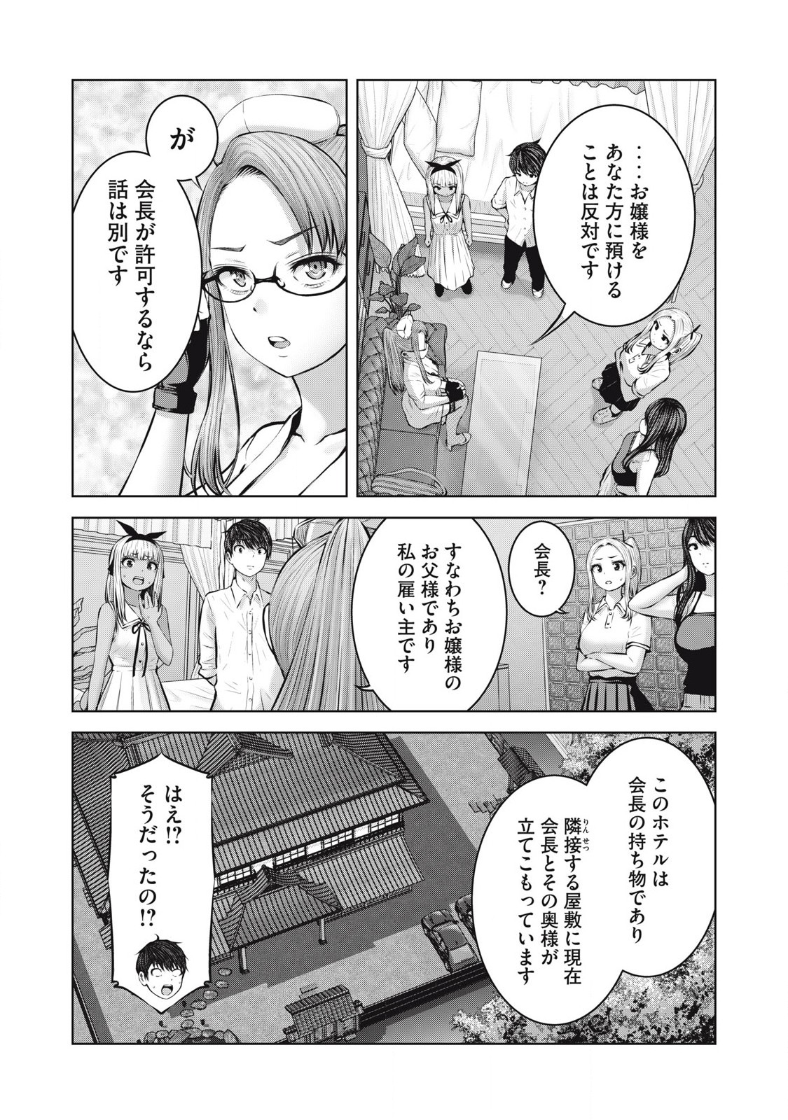 ZONBI SEKAI DE HĀREMU O TSUKURŌ! Chapter 9.1 page 12 - nihonkuni.com