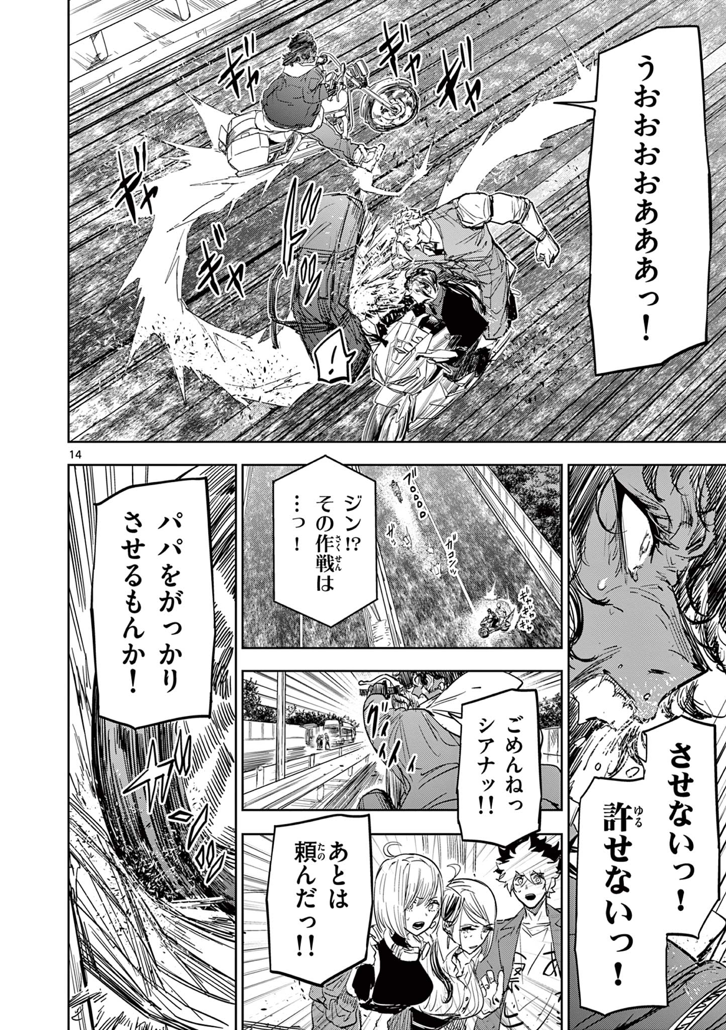 Read SAIKO AIZU Chapter 19 [High Quality / Full] - Page 14 - nicomanga.com