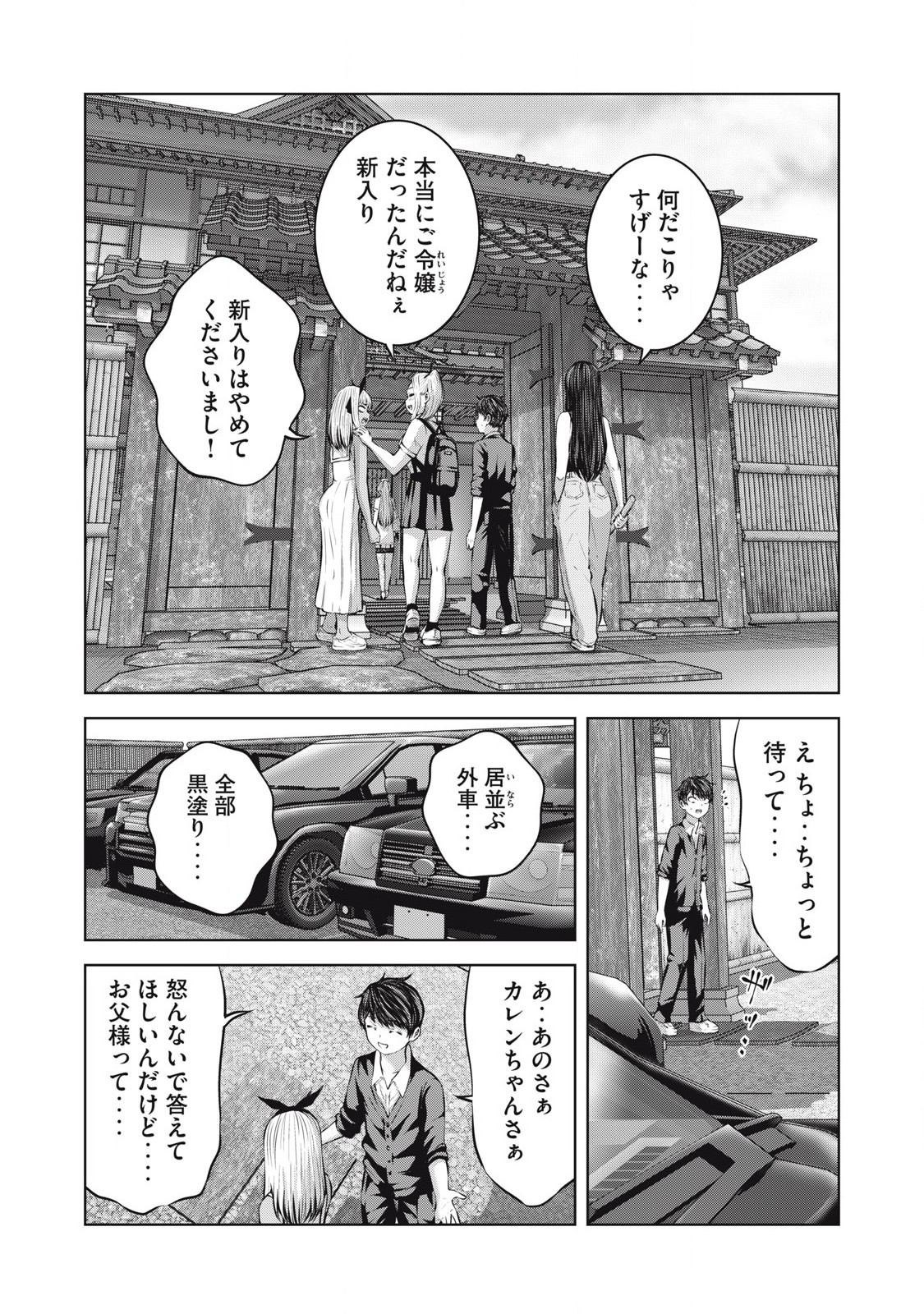 ZONBI SEKAI DE HĀREMU O TSUKURŌ! Chapter 9.1 page 14 - nihonkuni.com